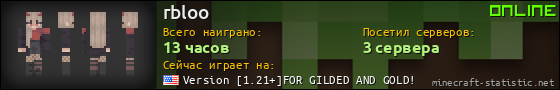 Юзербар 560x90 для rbloo