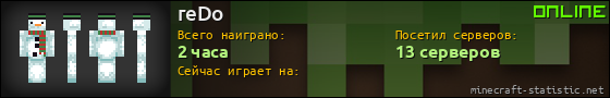 Юзербар 560x90 для reDo