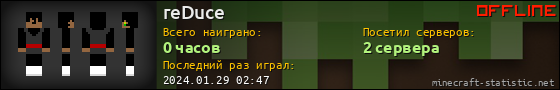 Юзербар 560x90 для reDuce