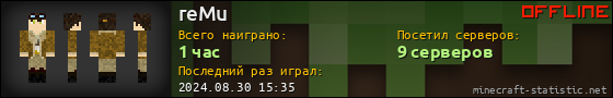 Юзербар 560x90 для reMu