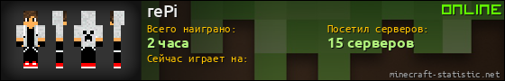 Юзербар 560x90 для rePi