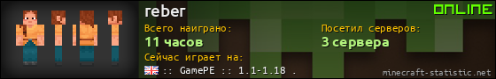 Юзербар 560x90 для reber
