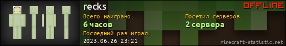 Юзербар 560x90 для recks