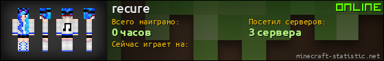Юзербар 560x90 для recure
