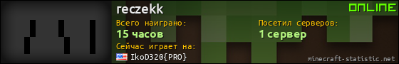 Юзербар 560x90 для reczekk