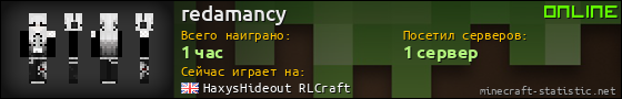 Юзербар 560x90 для redamancy