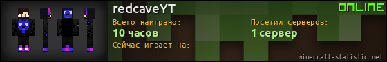 Юзербар 560x90 для redcaveYT