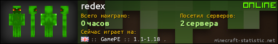 Юзербар 560x90 для redex