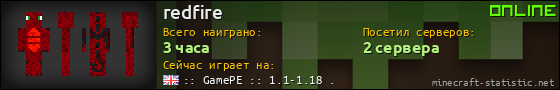 Юзербар 560x90 для redfire