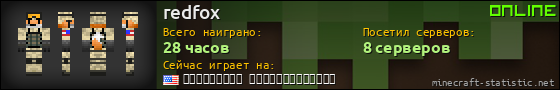 Юзербар 560x90 для redfox