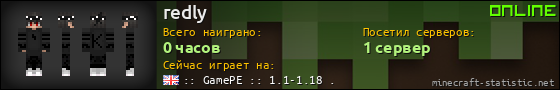 Юзербар 560x90 для redly