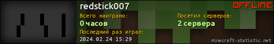 Юзербар 560x90 для redstick007