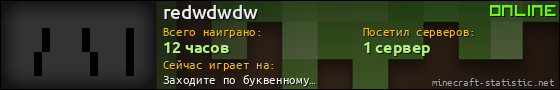 Юзербар 560x90 для redwdwdw