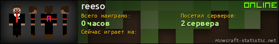 Юзербар 560x90 для reeso