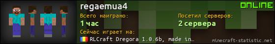 Юзербар 560x90 для regaemua4