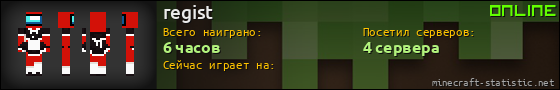 Юзербар 560x90 для regist