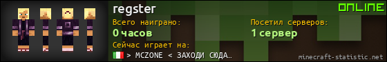 Юзербар 560x90 для regster