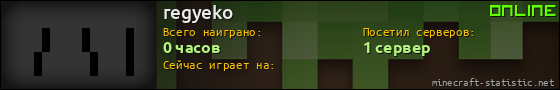 Юзербар 560x90 для regyeko