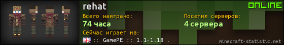 Юзербар 560x90 для rehat