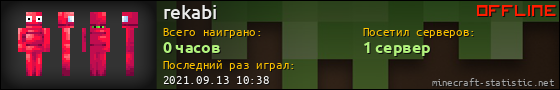 Юзербар 560x90 для rekabi