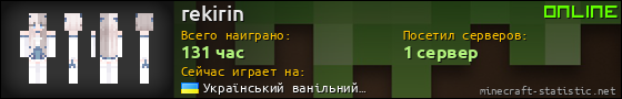 Юзербар 560x90 для rekirin
