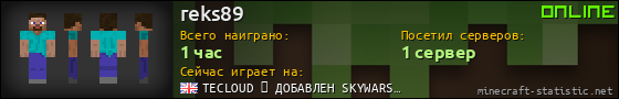 Юзербар 560x90 для reks89