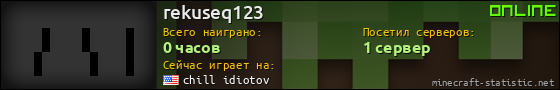 Юзербар 560x90 для rekuseq123