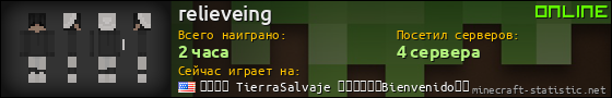 Юзербар 560x90 для relieveing