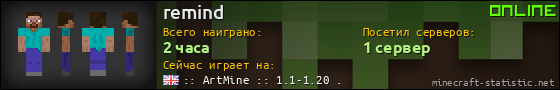 Юзербар 560x90 для remind