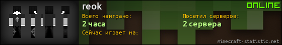 Юзербар 560x90 для reok