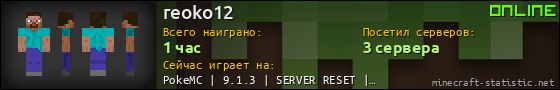 Юзербар 560x90 для reoko12