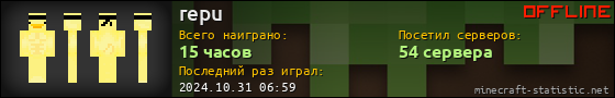 Юзербар 560x90 для repu