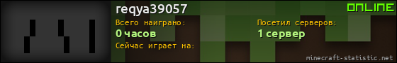 Юзербар 560x90 для reqya39057