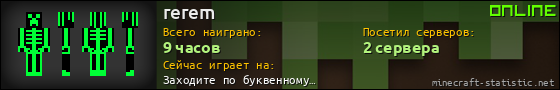 Юзербар 560x90 для rerem