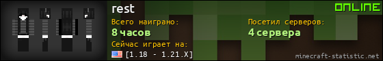 Юзербар 560x90 для rest