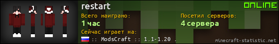 Юзербар 560x90 для restart