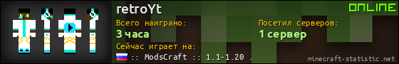 Юзербар 560x90 для retroYt