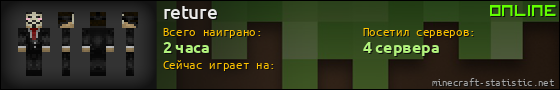 Юзербар 560x90 для reture
