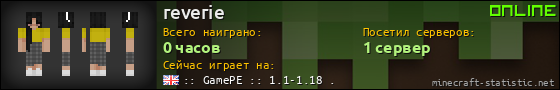 Юзербар 560x90 для reverie