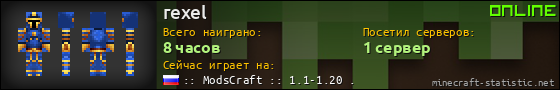 Юзербар 560x90 для rexel