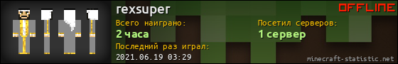 Юзербар 560x90 для rexsuper