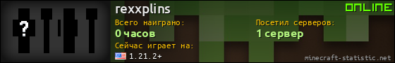 Юзербар 560x90 для rexxplins