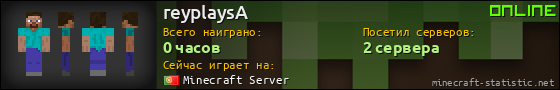 Юзербар 560x90 для reyplaysA