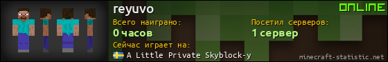 Юзербар 560x90 для reyuvo