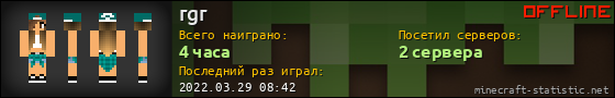 Юзербар 560x90 для rgr