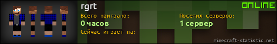 Юзербар 560x90 для rgrt