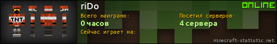 Юзербар 560x90 для riDo