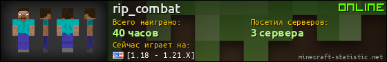 Юзербар 560x90 для rip_combat