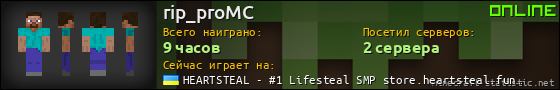 Юзербар 560x90 для rip_proMC