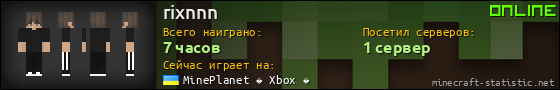 Юзербар 560x90 для rixnnn